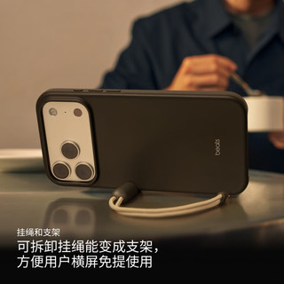 Apple iPhone 17 Pro Max PC材质支架保护壳 深岩灰
