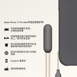 Apple iPhone 17 Pro Max PC材质支架保护壳 深岩灰