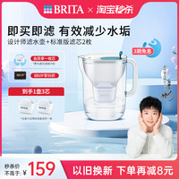 移动端、88VIP：碧然德 fill&enjoy Aluna光汐系列 滤水壶