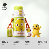 babycare 儿童三饮保温杯水杯水壶宝宝学饮吸管杯316L不锈钢上学+ 免换盖3饮米550ml