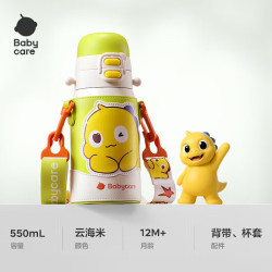 babycare 儿童三饮保温杯水杯水壶宝宝学饮吸管杯316L不锈钢上学+ 免换盖3饮米550ml