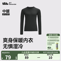 蕉下(beneunder)肌底内衣保暖内衣男士秋衣打底衫柔软舒适内衣肤感舒适 【中暖】漫暮黑 2XL