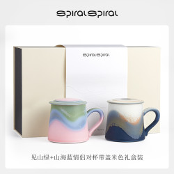 象上 浅山系列 sxdadq 陶瓷情侣杯 301mL-400mL 见山绿+山海蓝米色礼盒