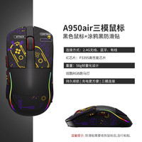 达尔优 A950air鼠标轻量化设计3395芯片三模连接搭配全新防滑贴有线/蓝牙/2.4G无线电竞游戏鼠标男女 涂鸦黑