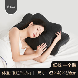 MemoryZero 零点记忆 LD-79 蝴蝶枕 低枕 8/6cm 锆石灰