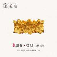 国庆放价啦：老庙黄金 黄金戒指 古法十二花神戒指 定制款 迎春 约7g