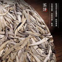 勐洛小寨 特级白毫银针纯芽头 357g*1饼 白茶