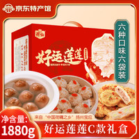 荷仙 猪肉馅藕夹黄金藕盒礼盒(6种口味6袋)