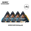 每日黑巧 CHOCDAY 鲜萃黑巧6袋无白砂糖浓脆黑巧克力