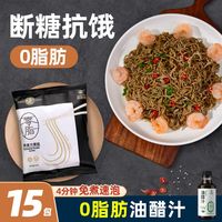 西奥图黑荞麦方便面0脂肪免煮非油炸袋装轻食代餐饱腹速食泡面减
