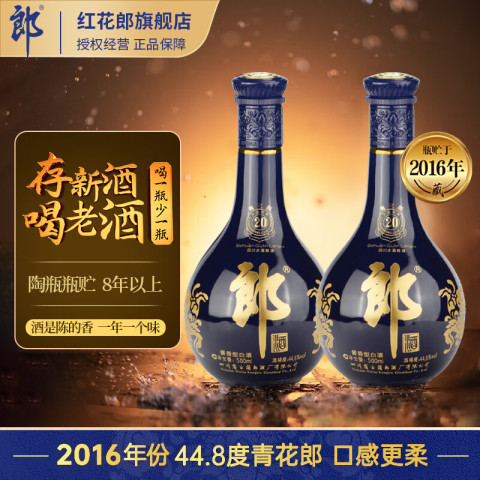 【新品未開封】青花郎酒　醤香型白酒 Amazon.co.jp: 中国白酒【醤香型白酒】 青花郎酒（あおはなろう
