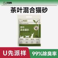 吾皇御赐 茶叶猫砂1.8kg
