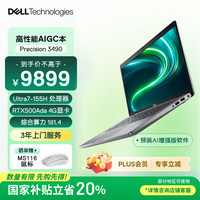 戴尔 Precision3490 14英寸高性能笔记本设计师移动工作站Ultra7-155H 32G 1T RTX500Ada 4GB 3年白金 Ultra 7 155H