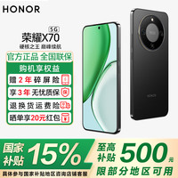荣耀 HONOR X70 5G手机 12GB+256GB 幻夜黑 第四代骁龙6