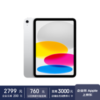 苹果 Apple iPad 2025款 11英寸 平板电脑（2360
