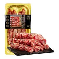 金字本味黑猪香肠240g无硝猪肉肠风干腊肠腊味特产传统美食老字号