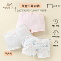 英氏3条装儿童内裤男女童棉质平角裤不夹PP四角短裤女孩短裤 粉色女童款 N2216S 3条 120