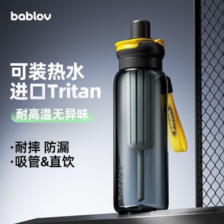 Bablov运动水杯夏天大容量水壶杯便携吸管杯子户外耐高温外出