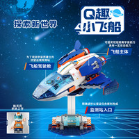 未及 Q趣科技馆系列 506514 Q趣小飞船