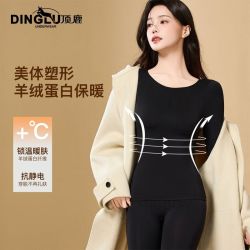 顶鹿 女士保暖内衣套装 无痕修身显瘦秋冬季