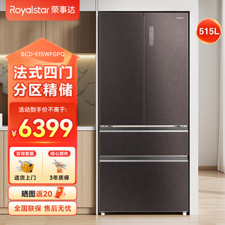 荣事达 BCD-515WFGPQ 智能风冷无霜 星耀灰 冰箱