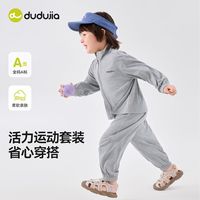 DUDUJIA嘟嘟家儿童套装春季男童运动裤时髦男宝春装衣服宝宝童装洋气