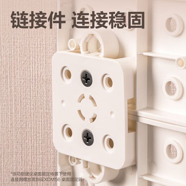 得力 大号洞洞板可立式可夹免打孔书桌电脑桌书架上墙面厨房置物架衣柜收纳 丹麦高端设计 540*270mm 洞洞板 540*270mm