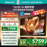 海信 Hisense 65E8Q 液晶电视 65英寸 4K 固定挂架版