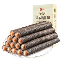 良品铺子注心脆脆卷巧克力味50g零食小吃充饥饼干蛋卷夹心酥脆早餐