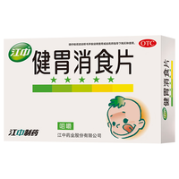 江中健胃消食片  食积 脘腹胀满  消化不良 0.5g*36片 3盒装