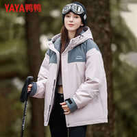 鸭鸭(YAYA)羽绒服男女同款连帽厚款短款保暖冬季户外冲锋外套 粉色 S 165(90-110)