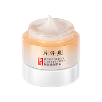 片仔癀 秘时臻颜眼霜 30g