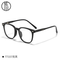 移动端：佐川 轻盈防蓝光眼镜女圆脸显脸小眼镜框男近视可配