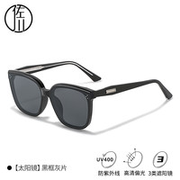 移动端：佐川 时尚 太阳镜 黑框灰片 男女同款