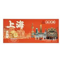 杏花楼 原味桃酥礼盒 100g*8枚 饼干