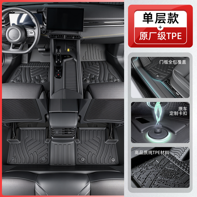 UNDERCOVER 领克03/06/01/07/08/09/02/z10/900专用全包围脚垫TPE装饰车用品