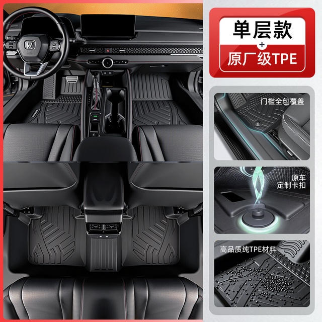 UNDERCOVER 本田雅阁皓影飞度凌派缤智冠道型格奥德赛ZRV专用全包围脚垫TPE新