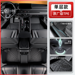 UNDERCOVER 本田雅阁皓影飞度凌派缤智冠道型格奥德赛ZRV专用全包围脚垫TPE新