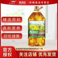 香满园菜籽香型食用植物调和油5L家用商用家庭炒菜食用油