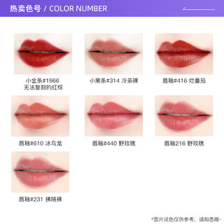 【礼盒】YSL圣罗兰黑管唇釉610 口红小金条【 黑管哑光唇釉#216