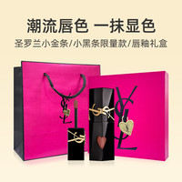 【礼盒】YSL圣罗兰黑管唇釉610 口红小金条【