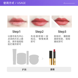 【礼盒】YSL圣罗兰黑管唇釉610 口红小金条【 黑管哑光唇釉#216