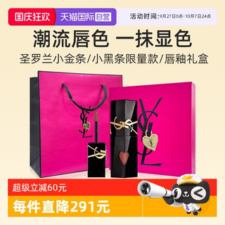 【礼盒】YSL圣罗兰黑管唇釉610 口红小金条【 黑管哑光唇釉#216