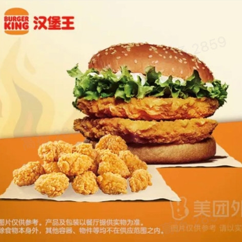 今日必买：BURGER KING 汉堡王 双层脆鸡堡（原味）+王道鸡米花（小）