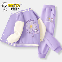 史努比女童棒球服套装2025春秋女孩洋气学院风儿童裤子外套两件装女 夏花努比香芋紫+夏花努比K香芋紫 130