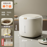 移动端、88VIP：物鸣 密封防潮防蛀虫悦禾米箱 22斤装