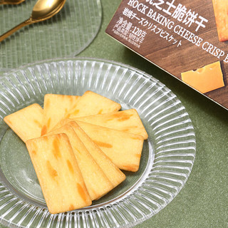 煌记岩烧芝士薄脆饼干咸味薄饼黑金芝士休闲小零食办公室小吃解馋 芝士脆120g*1盒