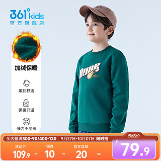 361童装男童加绒套头卫衣2024秋冬装儿童中大童儿童运动上衣 经典黑