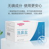 维德 生理盐水洗鼻盐 独立小包装 30袋