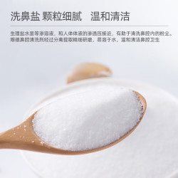 维德 洗鼻器儿童成人生理盐水手动洗鼻腔清洗器鼻炎喷剂非电动洗鼻器壶 洗鼻盐4.5g/袋